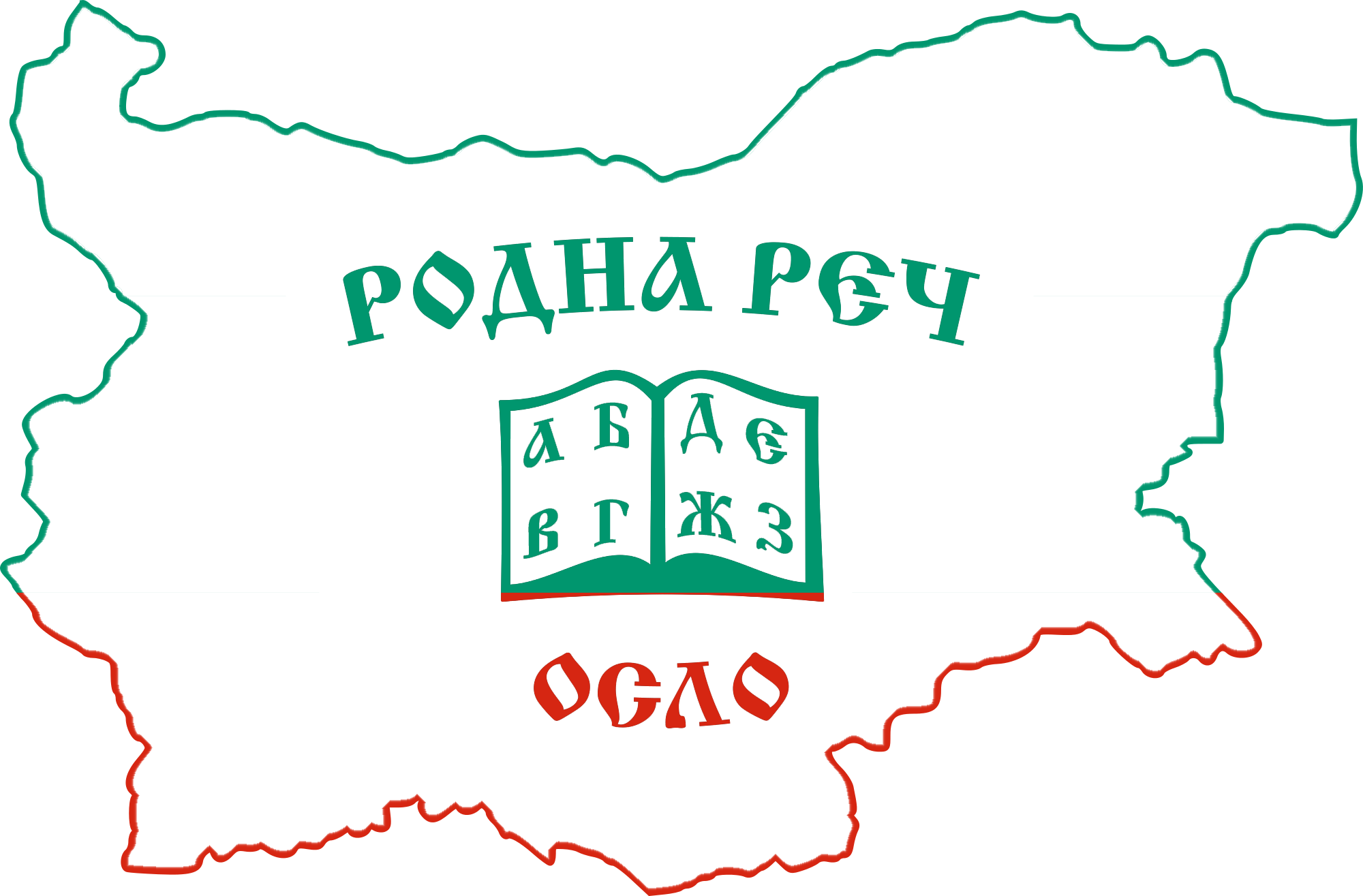 Българско  училище "Родна Реч" Осло